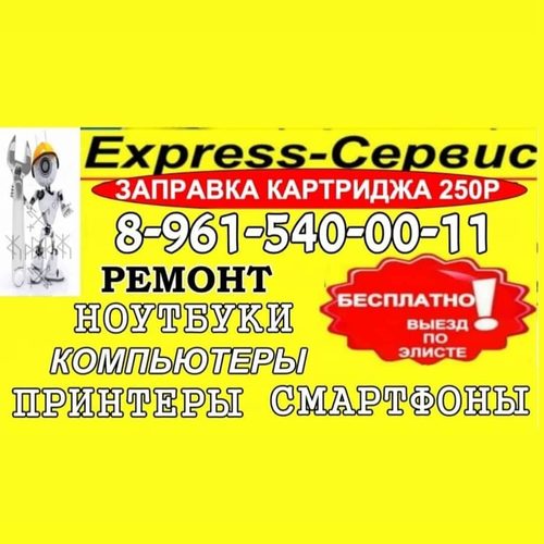 express-сервис08