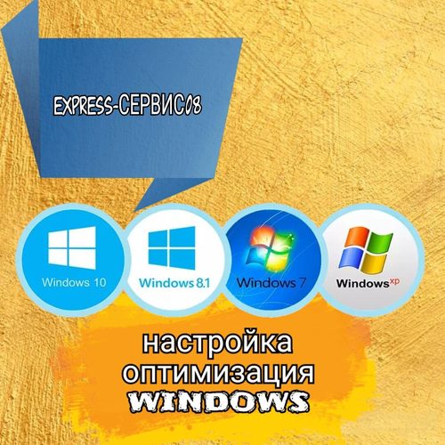 Установка программ настройка windows